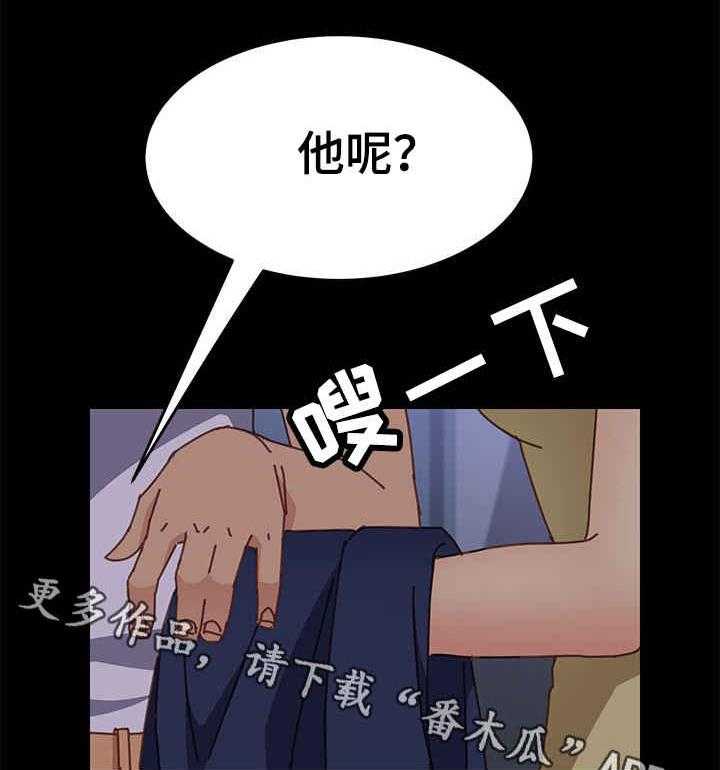 《大师学徒》第20话 20_回来 第24页