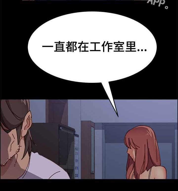 《大师学徒》第20话 20_回来 第25页