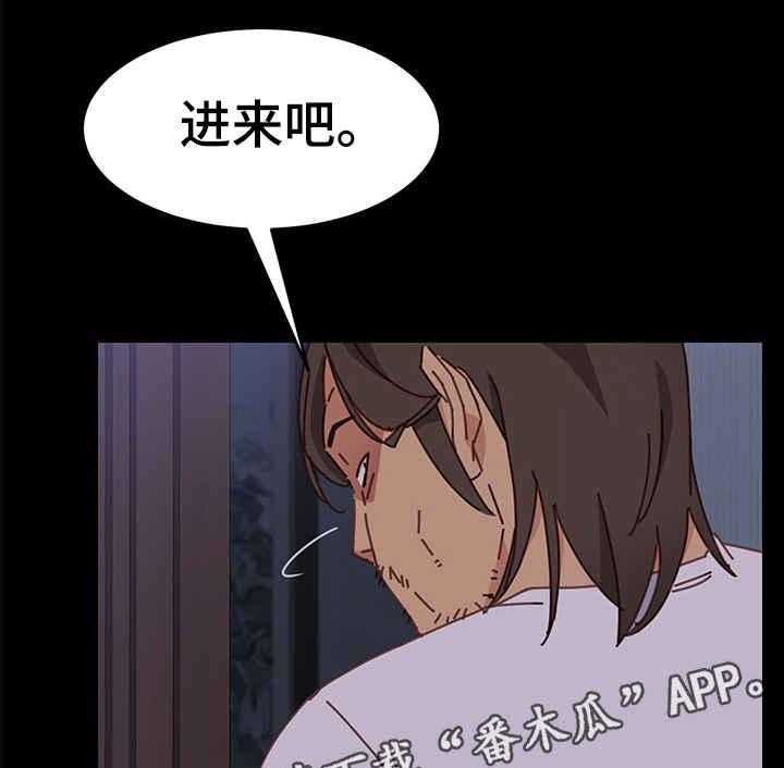 《大师学徒》第20话 20_回来 第26页