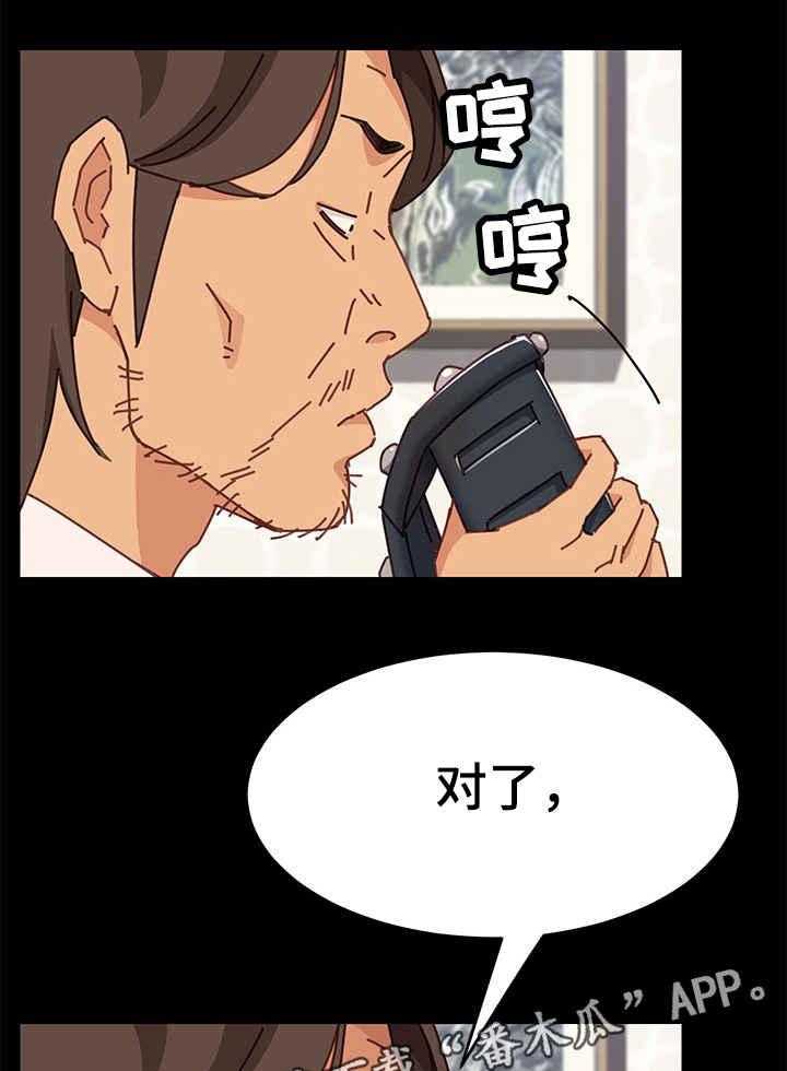 《大师学徒》第20话 20_回来 第28页