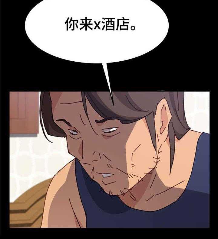《大师学徒》第20话 20_回来 第32页