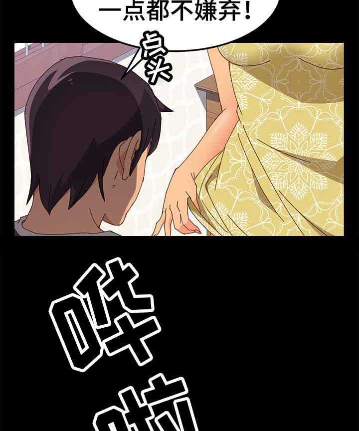 《大师学徒》第20话 20_回来 第6页