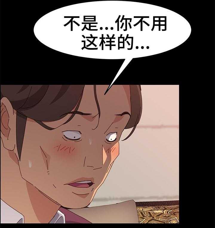 《大师学徒》第24话 24_嗨起来 第12页