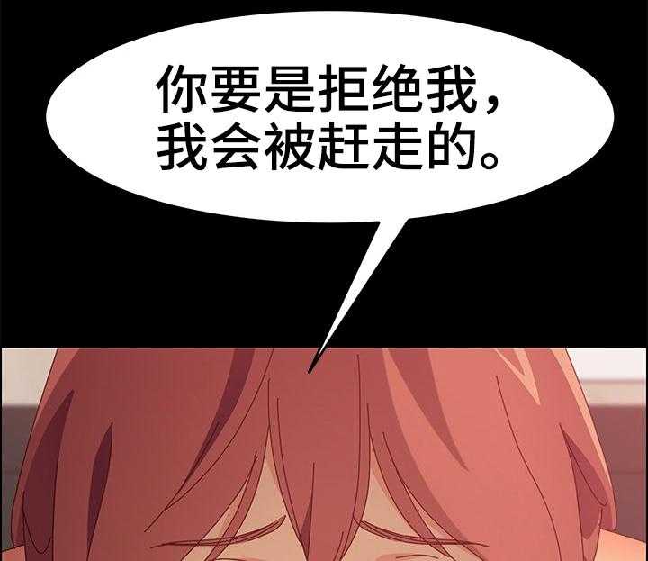 《大师学徒》第24话 24_嗨起来 第13页