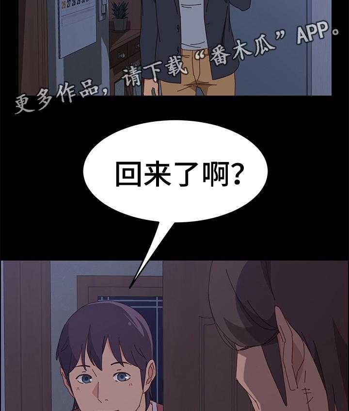 《大师学徒》第24话 24_嗨起来 第16页