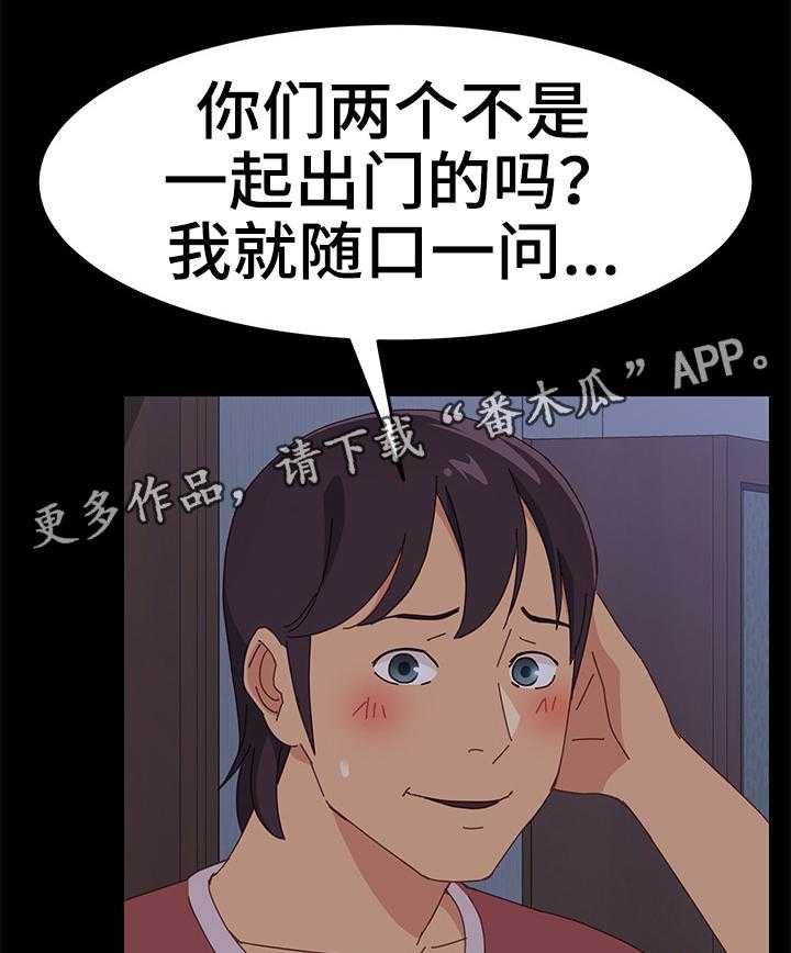 《大师学徒》第24话 24_嗨起来 第21页