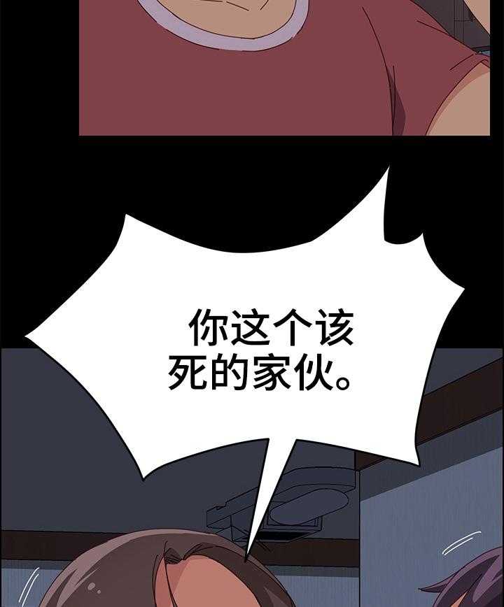 《大师学徒》第24话 24_嗨起来 第22页