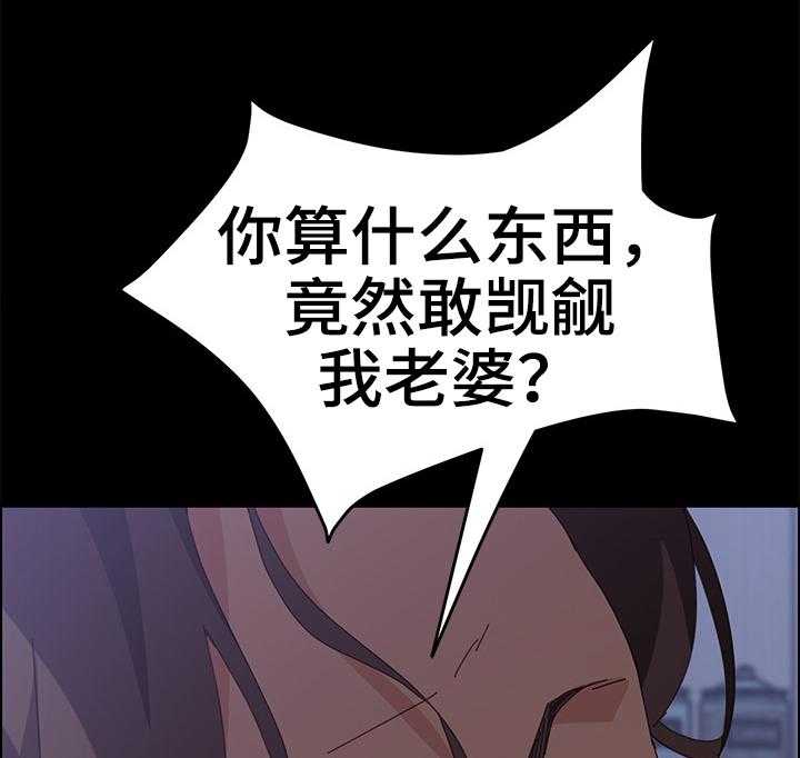 《大师学徒》第24话 24_嗨起来 第24页