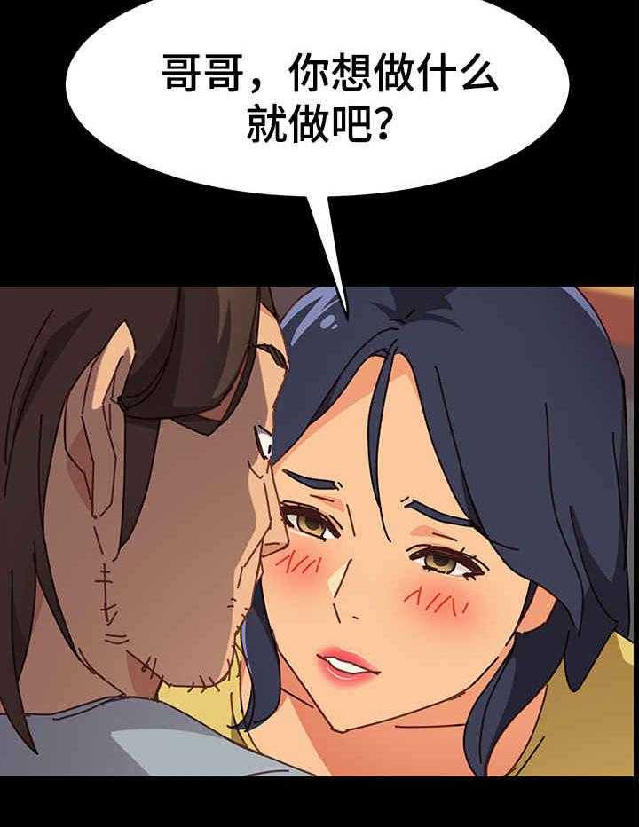 《大师学徒》第22话 22_泪 第14页