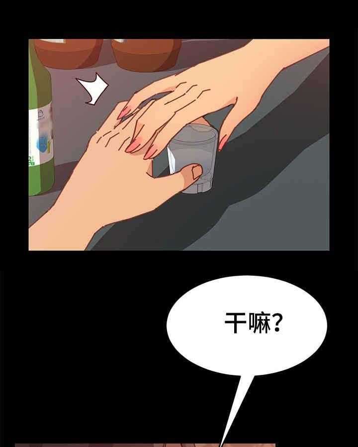 《大师学徒》第22话 22_泪 第1页