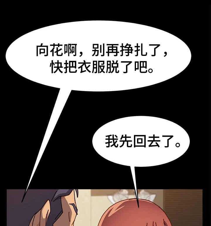 《大师学徒》第22话 22_泪 第26页