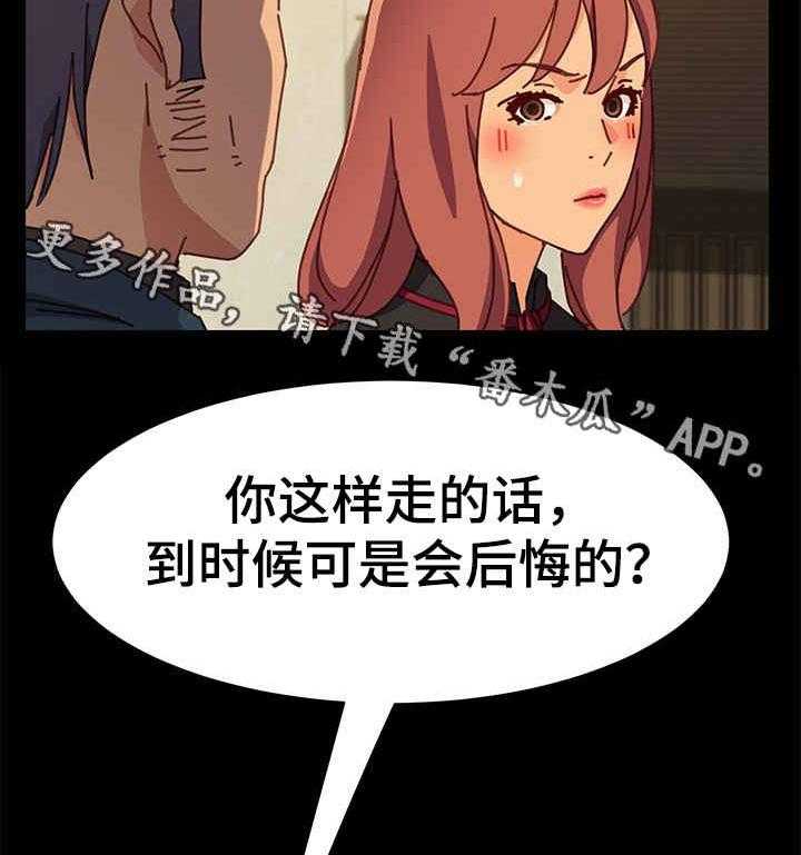 《大师学徒》第22话 22_泪 第27页