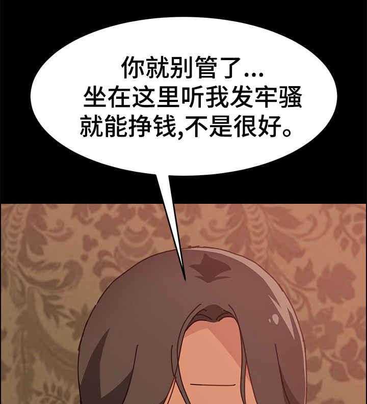 《大师学徒》第22话 22_泪 第4页