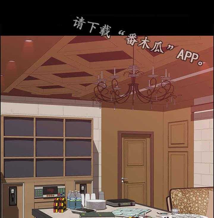 《大师学徒》第23话 23_住手 第1页