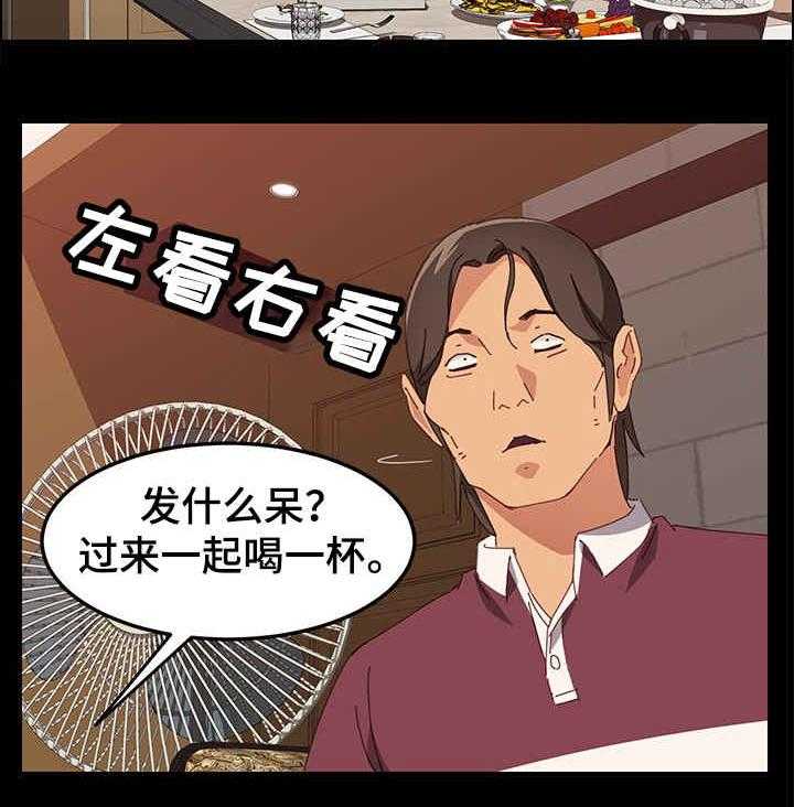 《大师学徒》第23话 23_住手 第2页