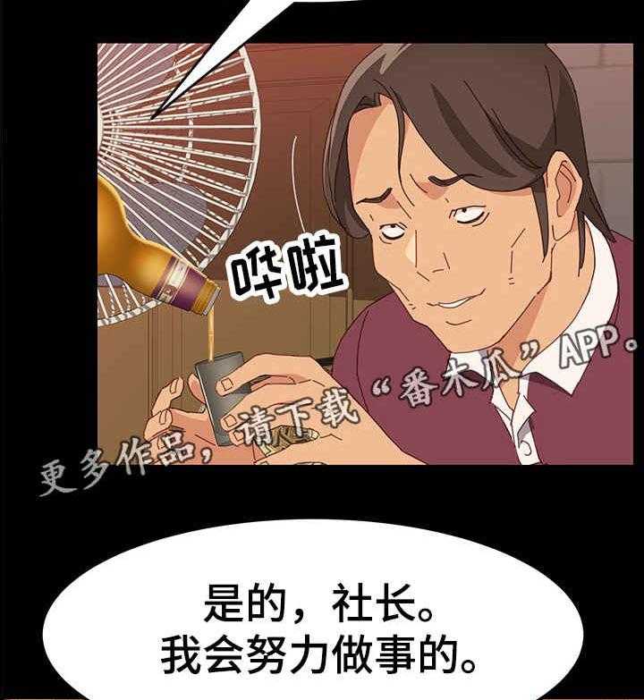 《大师学徒》第23话 23_住手 第4页