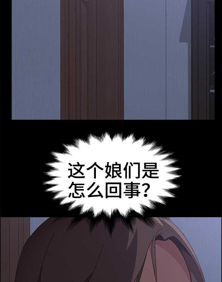 《大师学徒》第25话 25_自以为是 第13页