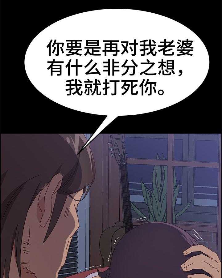 《大师学徒》第25话 25_自以为是 第17页