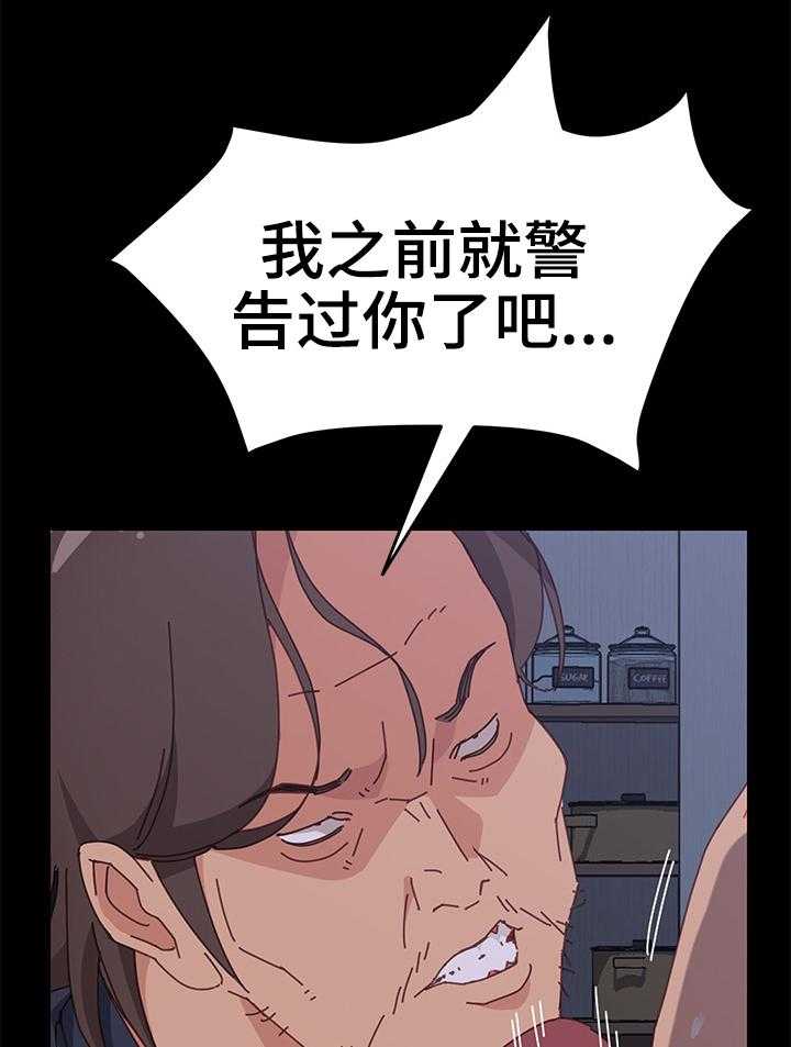 《大师学徒》第25话 25_自以为是 第1页