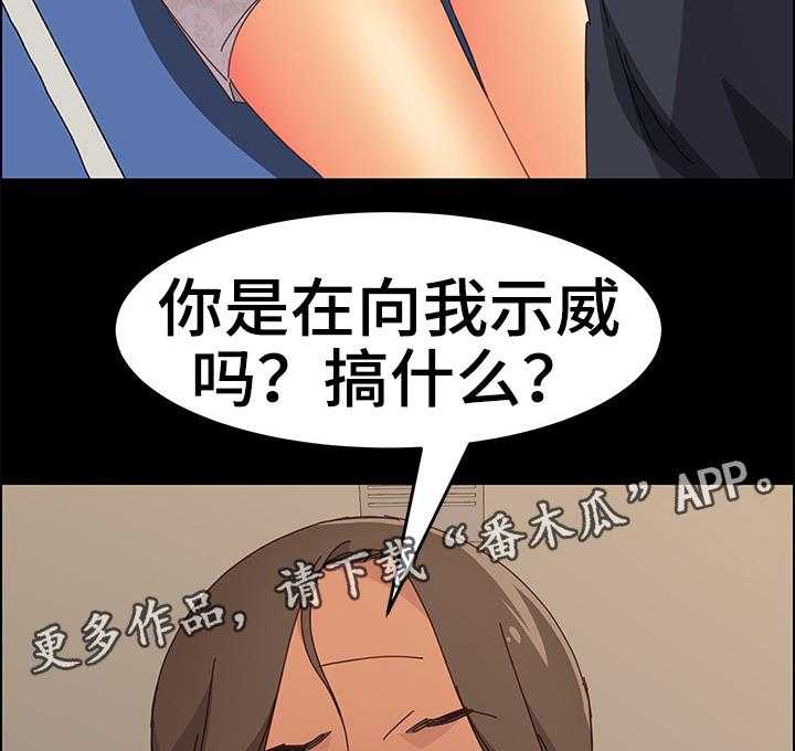 《大师学徒》第25话 25_自以为是 第26页