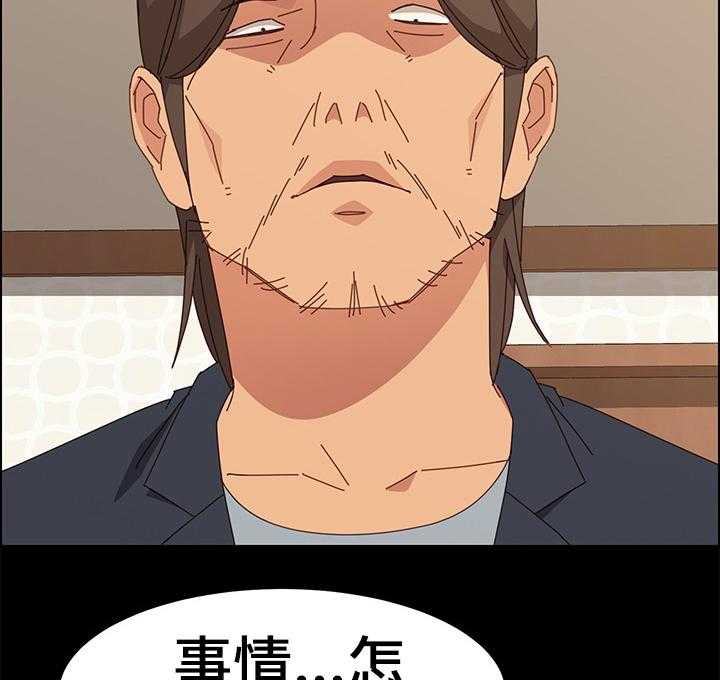 《大师学徒》第25话 25_自以为是 第27页