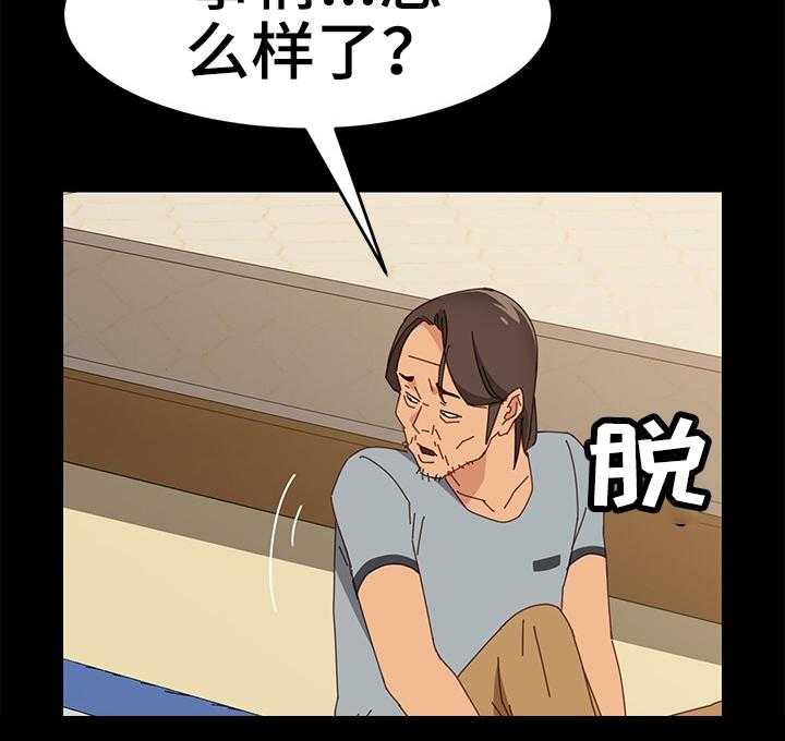 《大师学徒》第25话 25_自以为是 第28页
