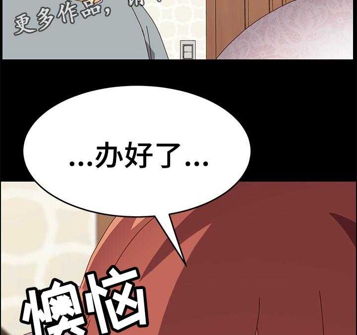 《大师学徒》第25话 25_自以为是 第30页