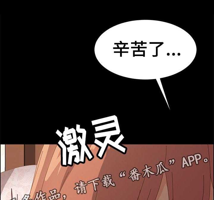 《大师学徒》第25话 25_自以为是 第32页