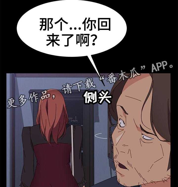 《大师学徒》第25话 25_自以为是 第9页