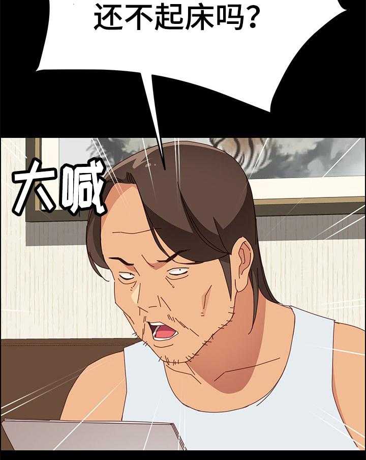 《大师学徒》第27话 27_准备吃饭 第12页