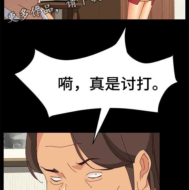 《大师学徒》第27话 27_准备吃饭 第17页