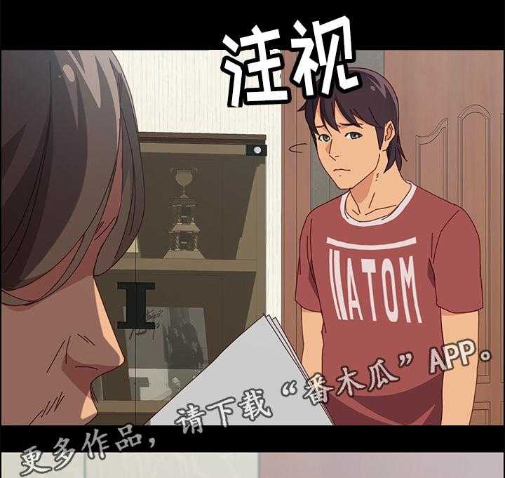 《大师学徒》第27话 27_准备吃饭 第28页