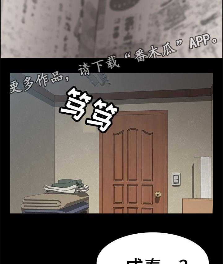 《大师学徒》第27话 27_准备吃饭 第2页