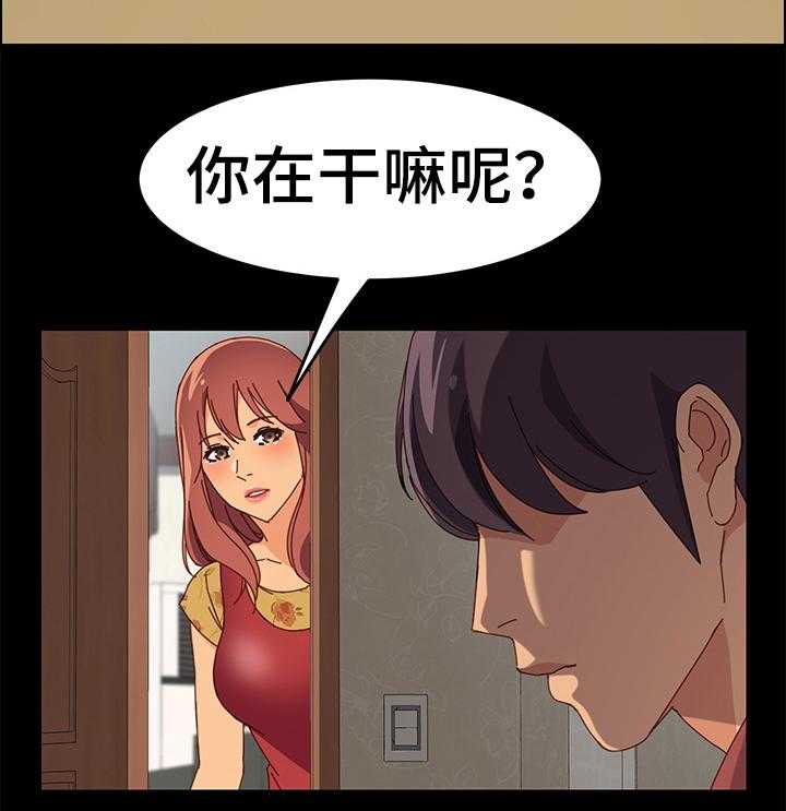 《大师学徒》第27话 27_准备吃饭 第6页