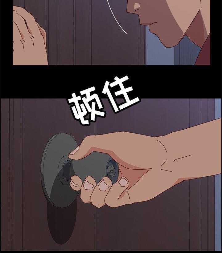 《大师学徒》第26话 26_目睹一切 第10页