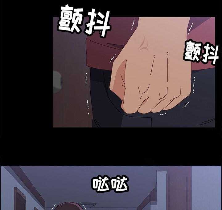 《大师学徒》第26话 26_目睹一切 第17页