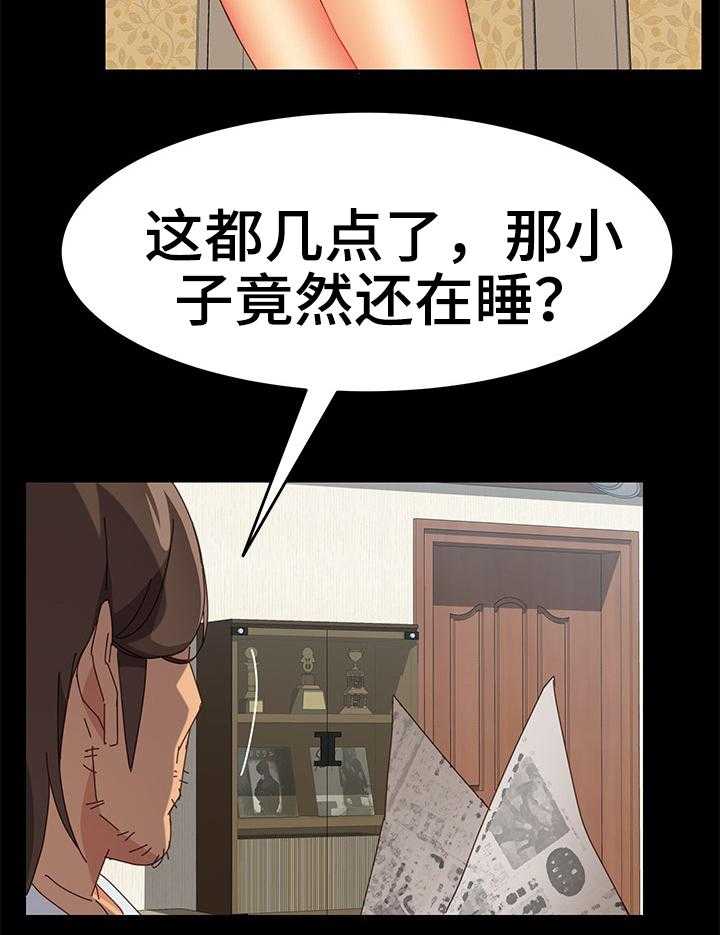《大师学徒》第26话 26_目睹一切 第21页