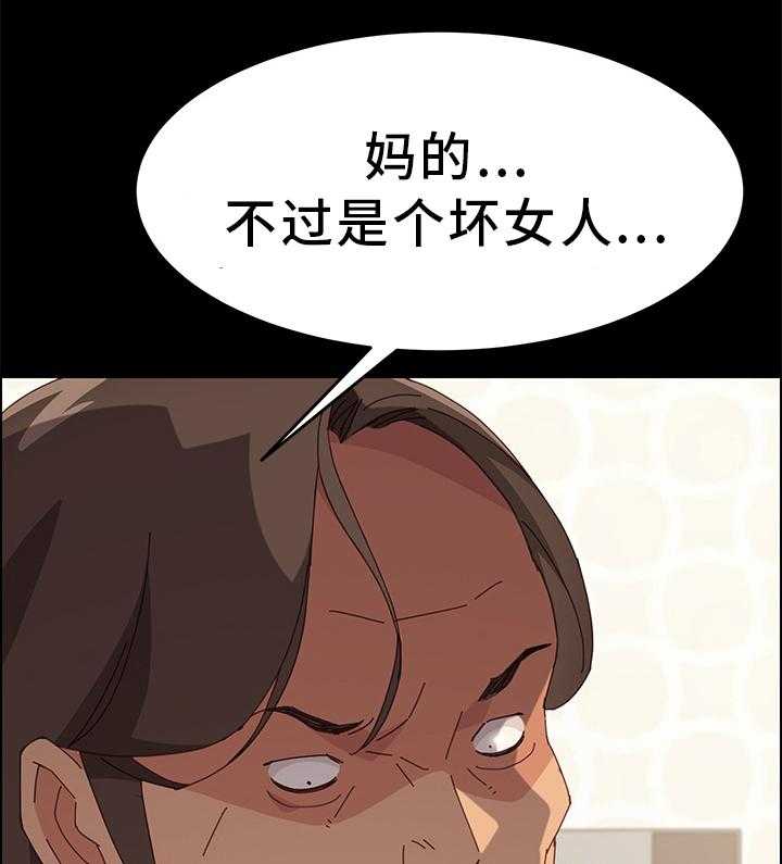 《大师学徒》第26话 26_目睹一切 第4页