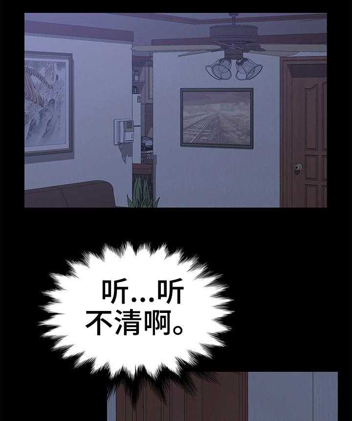 《大师学徒》第26话 26_目睹一切 第8页