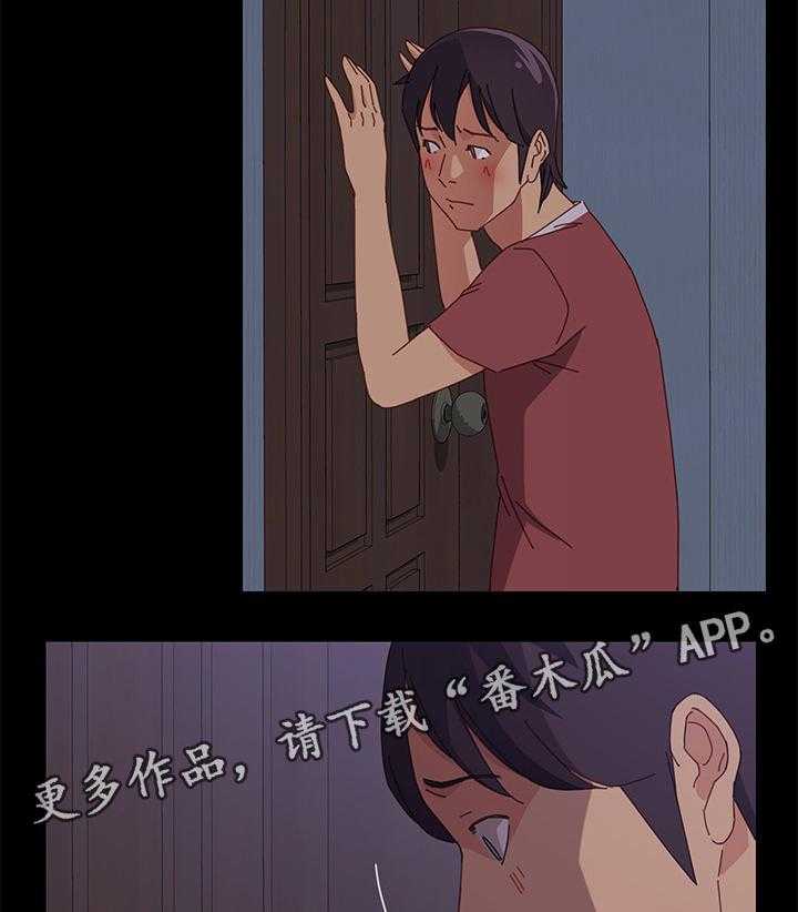 《大师学徒》第26话 26_目睹一切 第9页