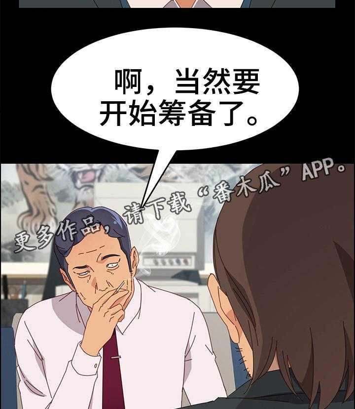 《大师学徒》第29话 29_你的表情不对 第12页