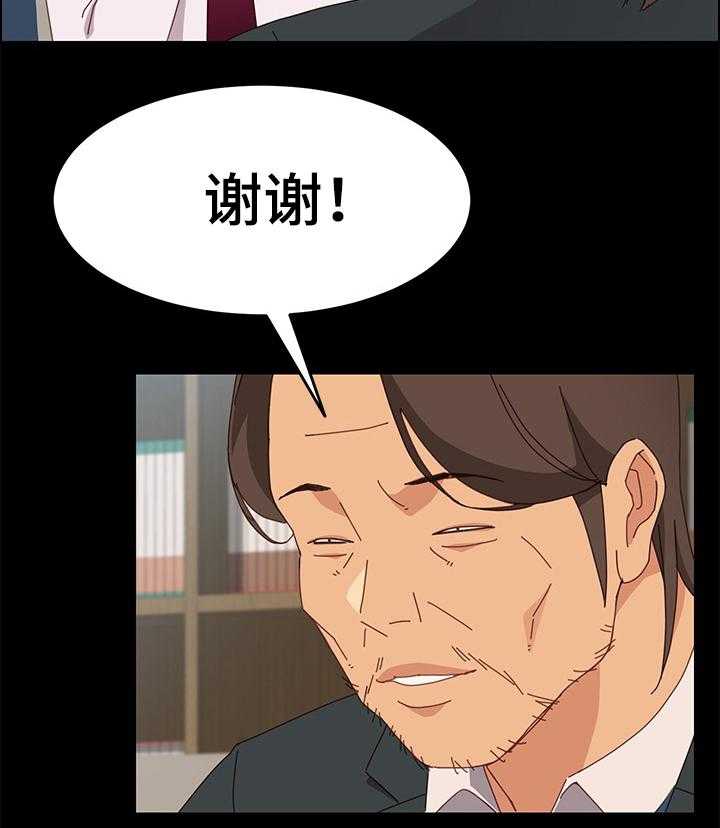 《大师学徒》第29话 29_你的表情不对 第13页