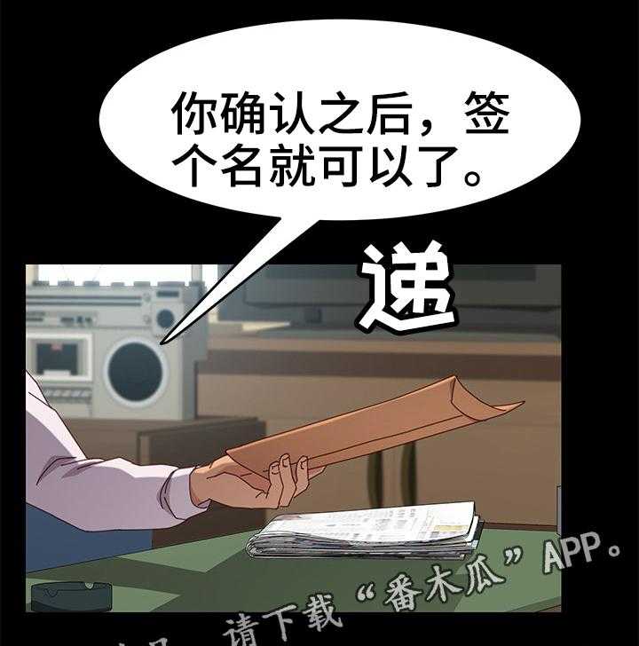 《大师学徒》第29话 29_你的表情不对 第14页