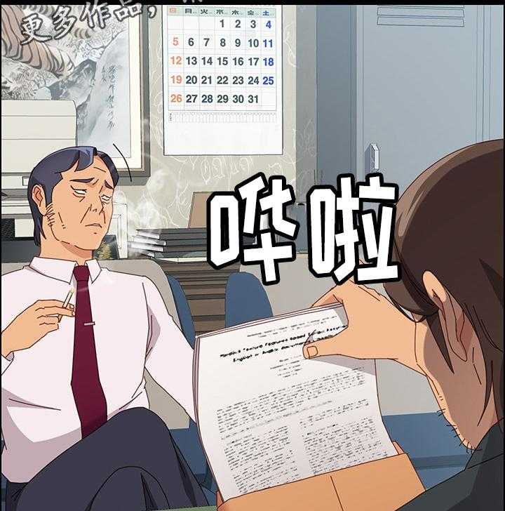 《大师学徒》第29话 29_你的表情不对 第15页
