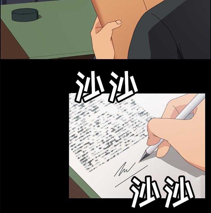 《大师学徒》第29话 29_你的表情不对 第16页
