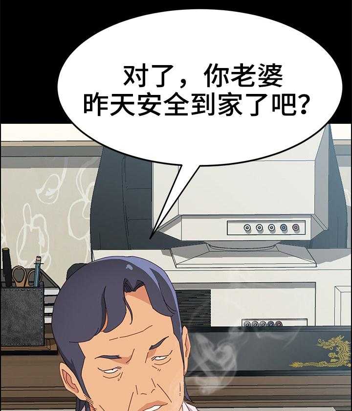 《大师学徒》第29话 29_你的表情不对 第17页