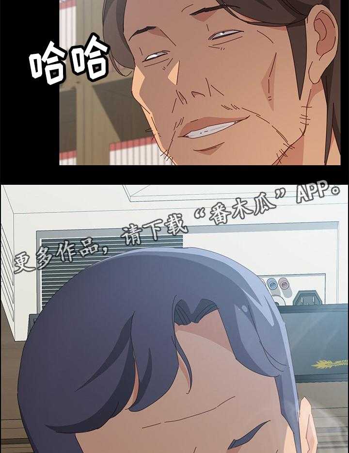 《大师学徒》第29话 29_你的表情不对 第22页