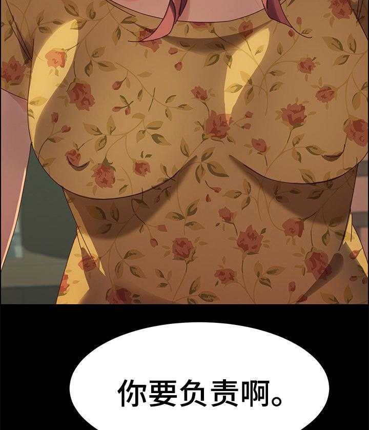 《大师学徒》第29话 29_你的表情不对 第9页