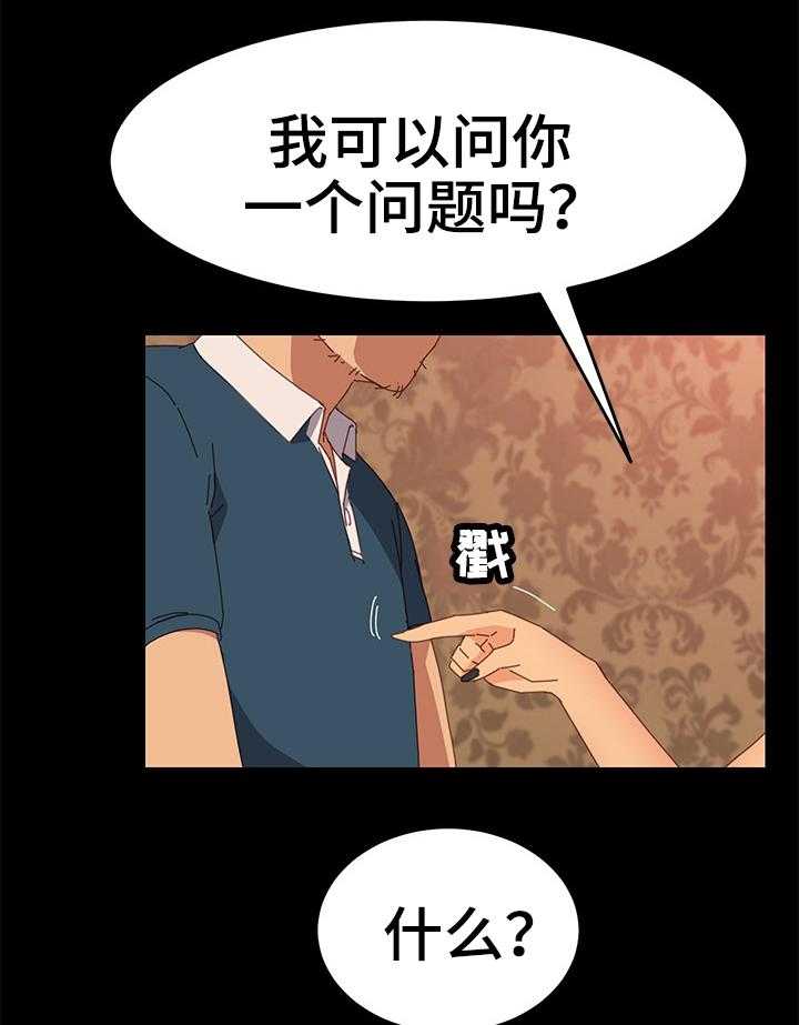 《大师学徒》第30话 30_学徒 第1页