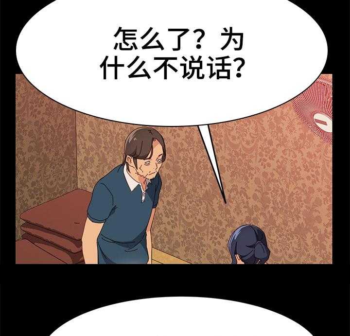 《大师学徒》第30话 30_学徒 第22页